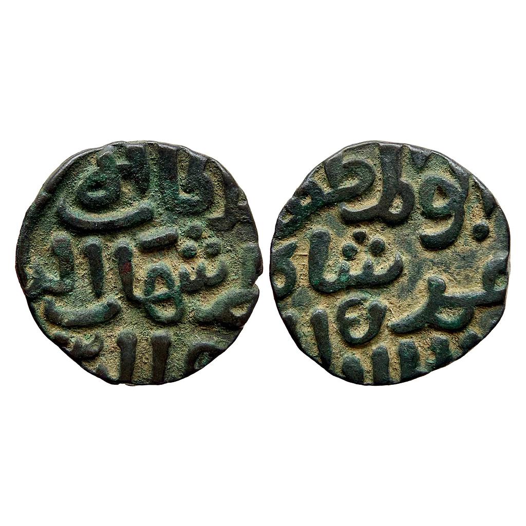 Delhi Sultan Shihab al-din Umar No Mint Billon 6 Gani