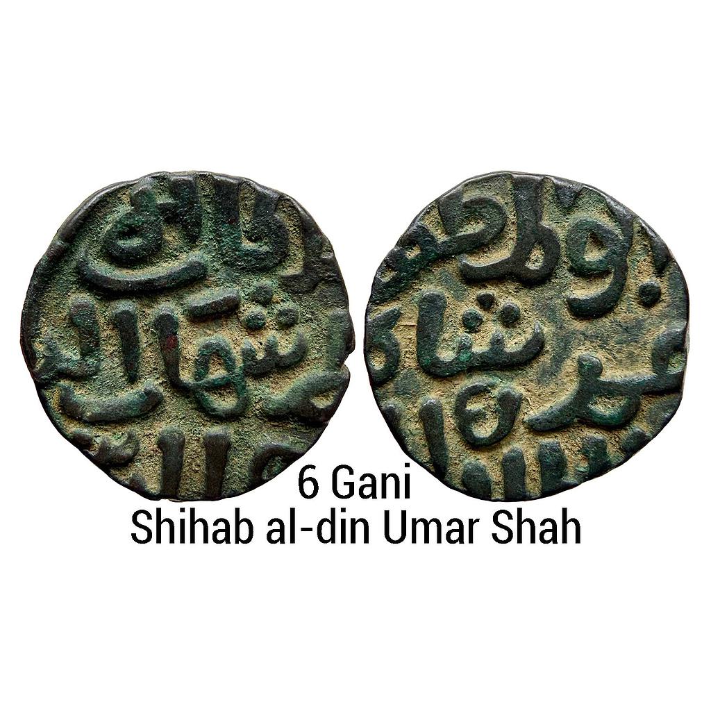 Delhi Sultan Shihab al-din Umar Shah No Mint Billon 6 Gani