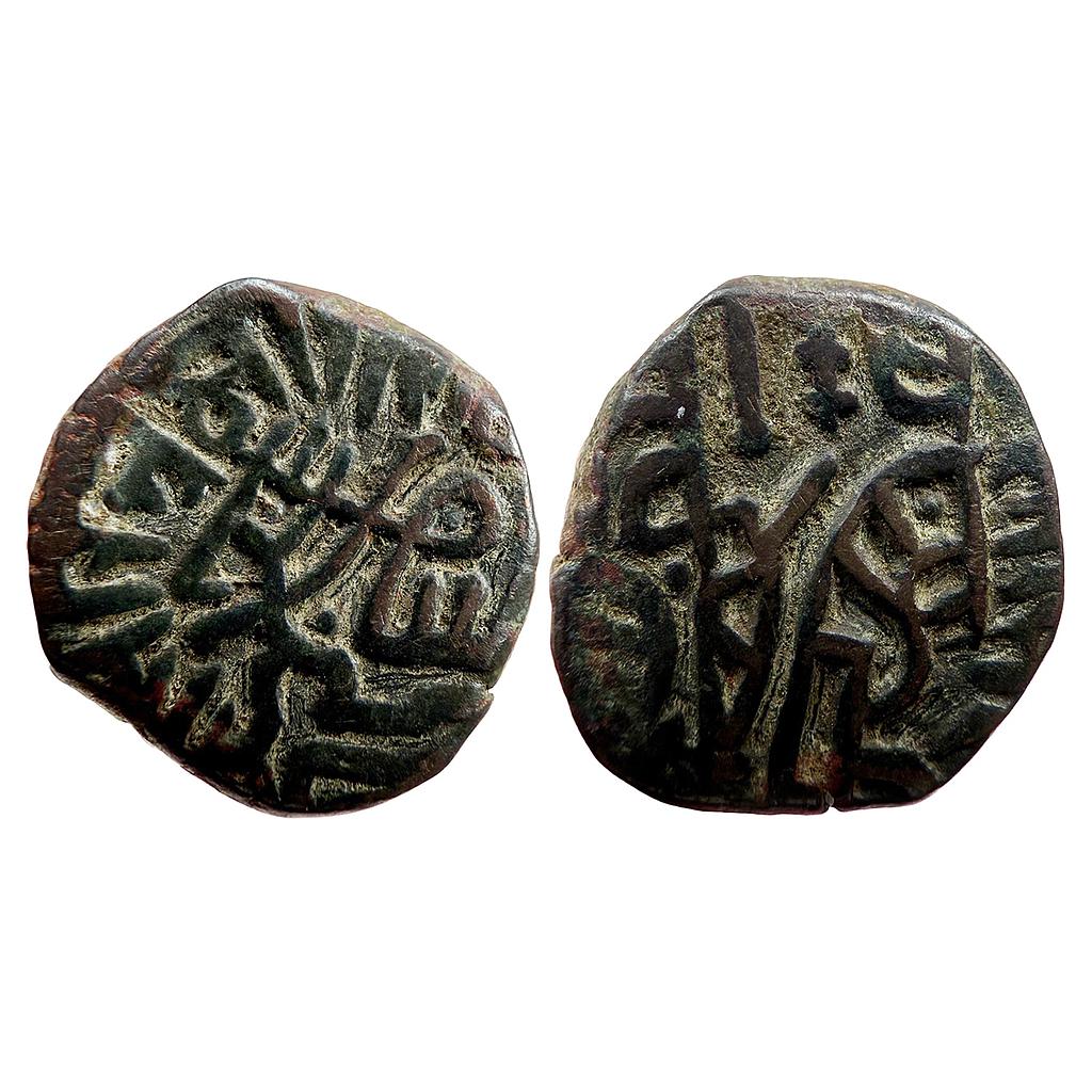 Delhi Sultan Shams ud-din Iltutmish Dehli in the name of the Caliph al-Mustansir Billon Jital