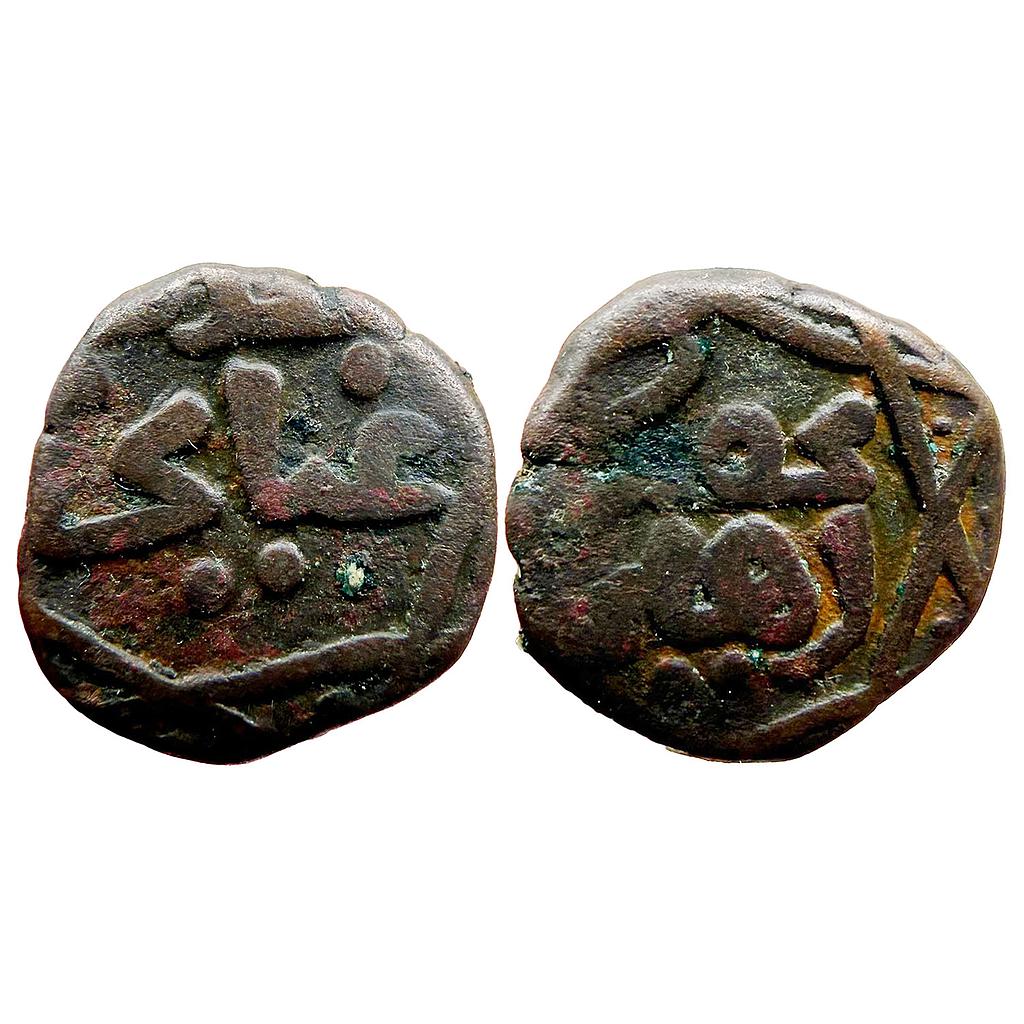 Delhi Sultan Ghiyath al-din Balban Hadrat Dehli Mint Copper Adli