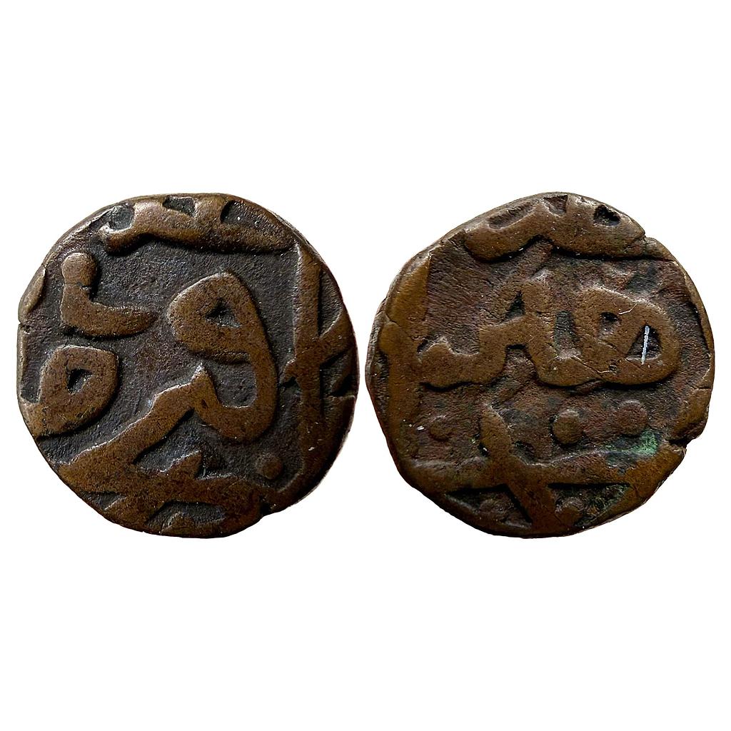 Delhi Sultan Jalal al-din Firuz Shah Hadrat Dehli Mint Copper Adli