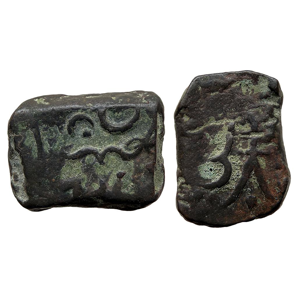 IPS Hyderabad Nasir ud-Daula Copper Dub Paisa