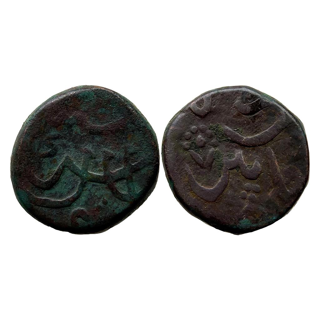 Mughal Aurangzeb Machhlipatan Mint Copper Paisa