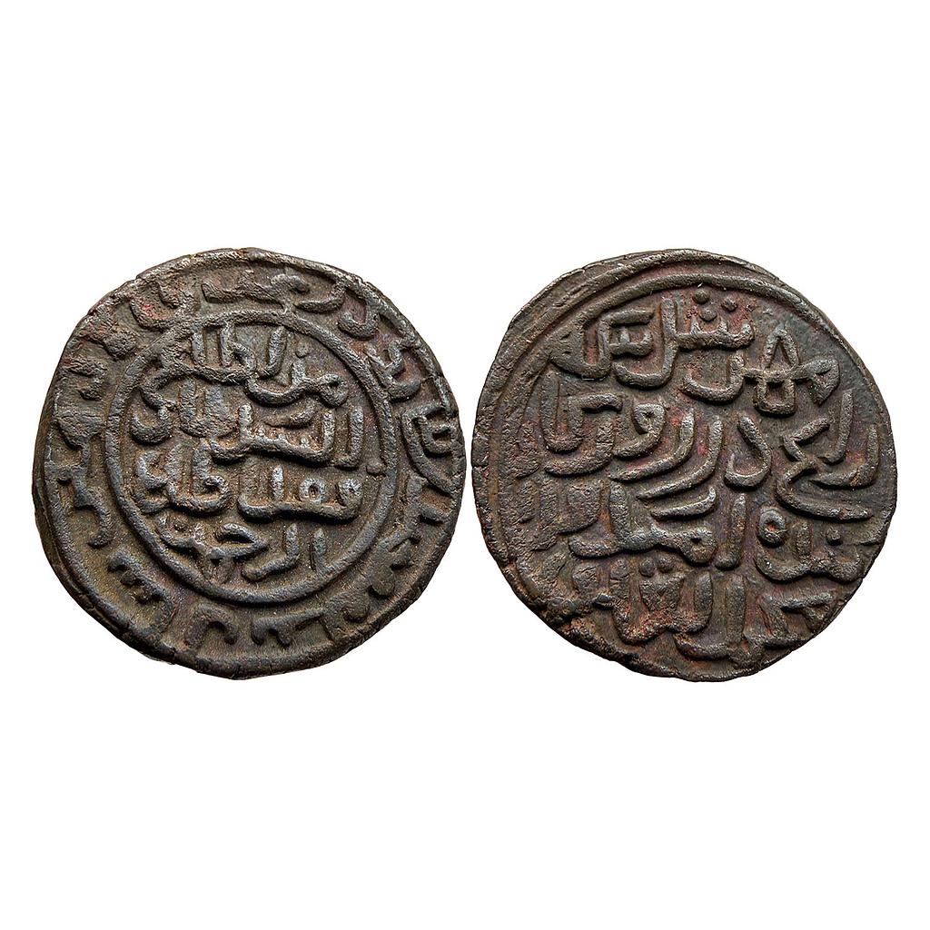 Delhi Sultan Muhammad Bin Tughluq Takhtgah Dehli Mint Copper Tanka or Forced Currency