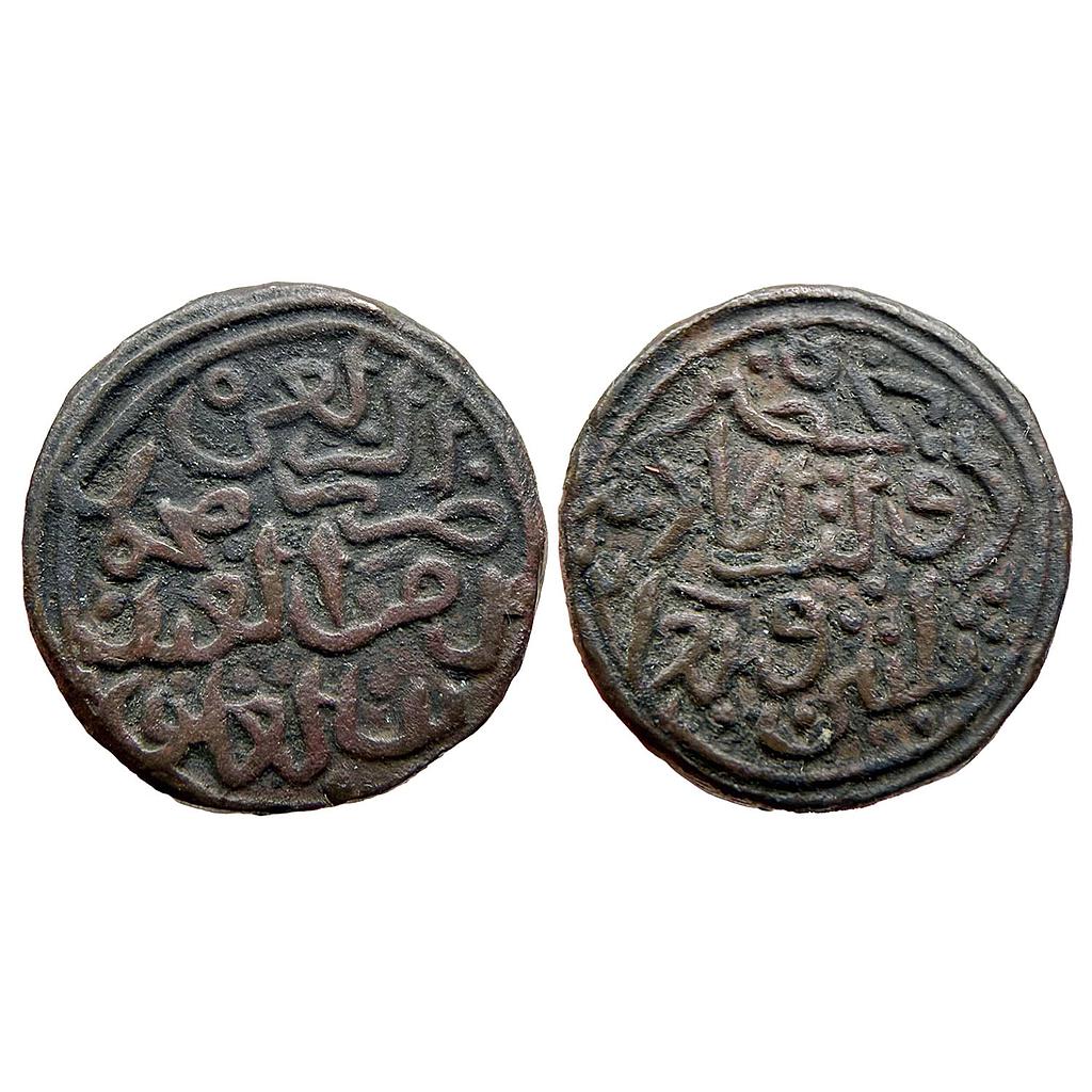 Delhi Sultan Tughlaqs Muhammad bin Tughluq Hadrat Daulatabad Mint Copper Legal Dirham