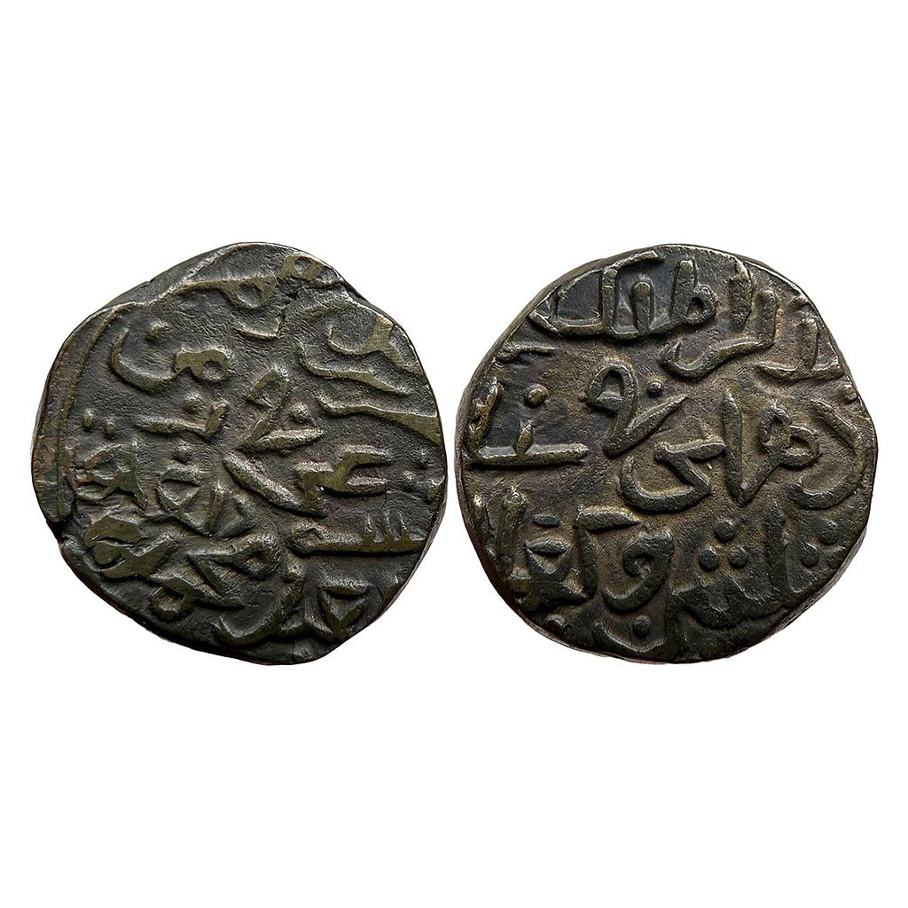 Delhi Sultan Tughlaqs Muhammad bin Tughluq Dar al-Mulk Dehli Mint Copper Legal Dirham