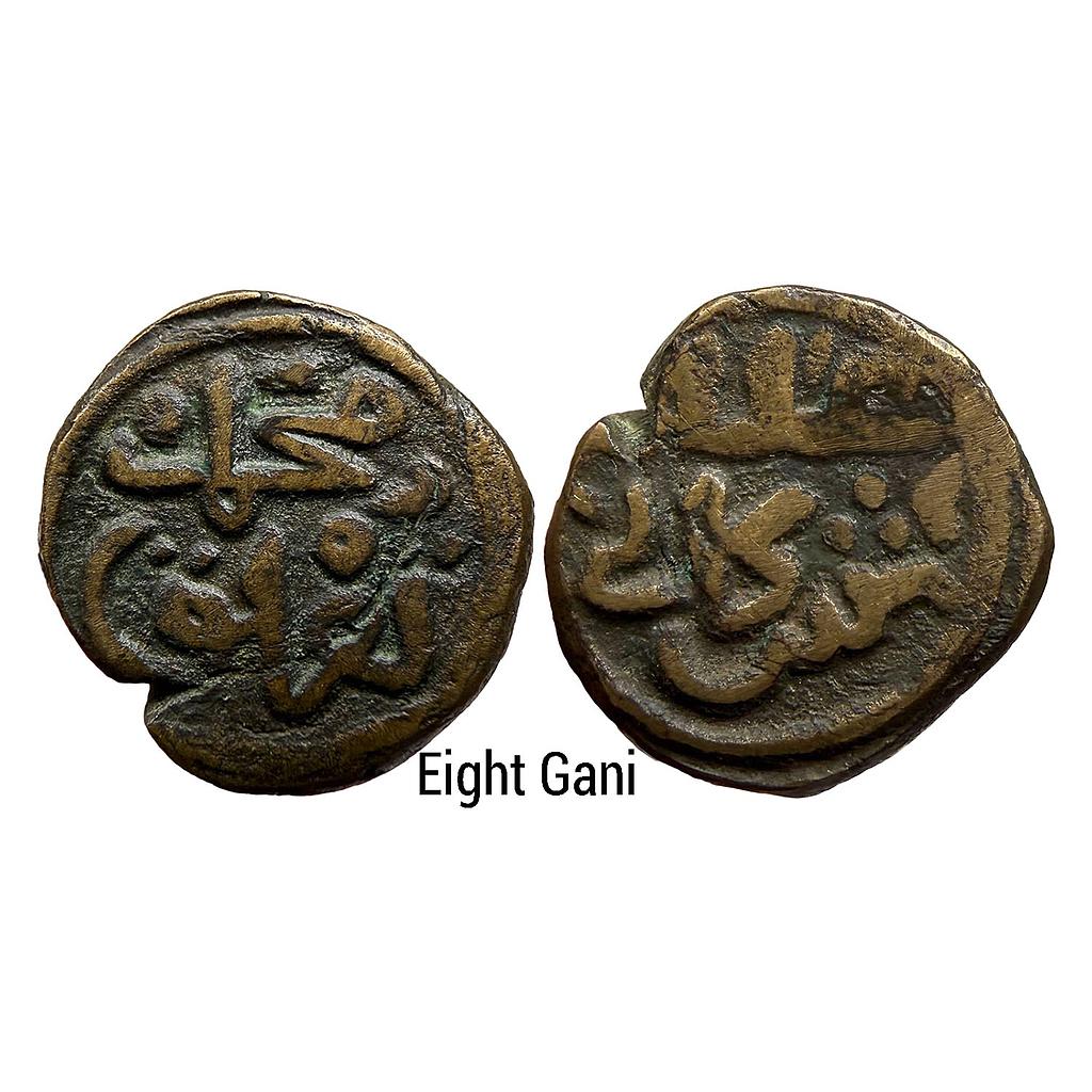 Delhi Sultan Muhammad bin Tughluq Brass Eight Gani