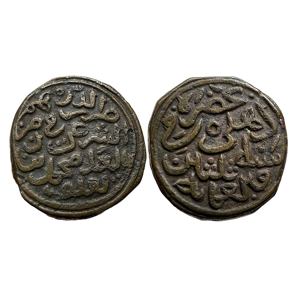 Delhi Sultan Tughlaqs Muhammad bin Tughluq Hadrat Dehli Mint Copper Legal Dirham
