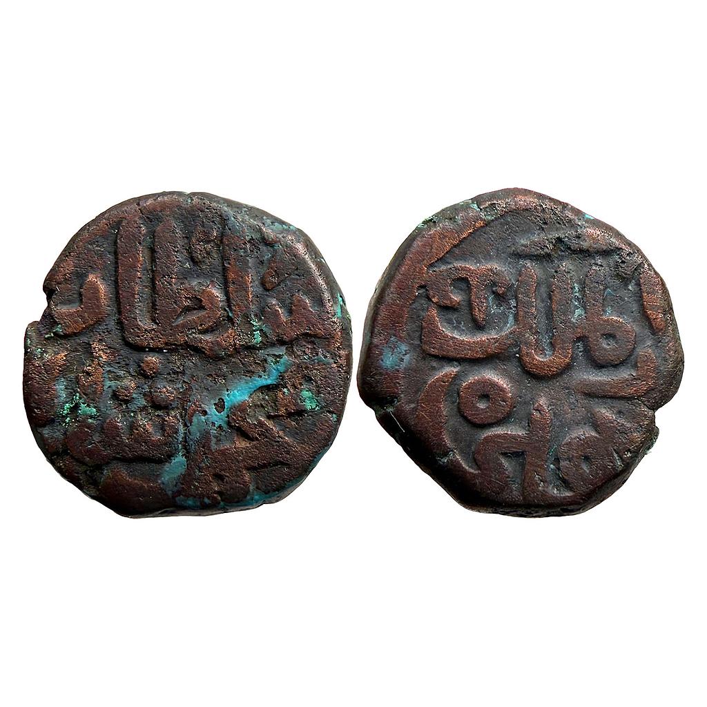 Delhi Sultan Muhammad bin Firuz Dar al-Mulk Dehli Mint Copper Falus