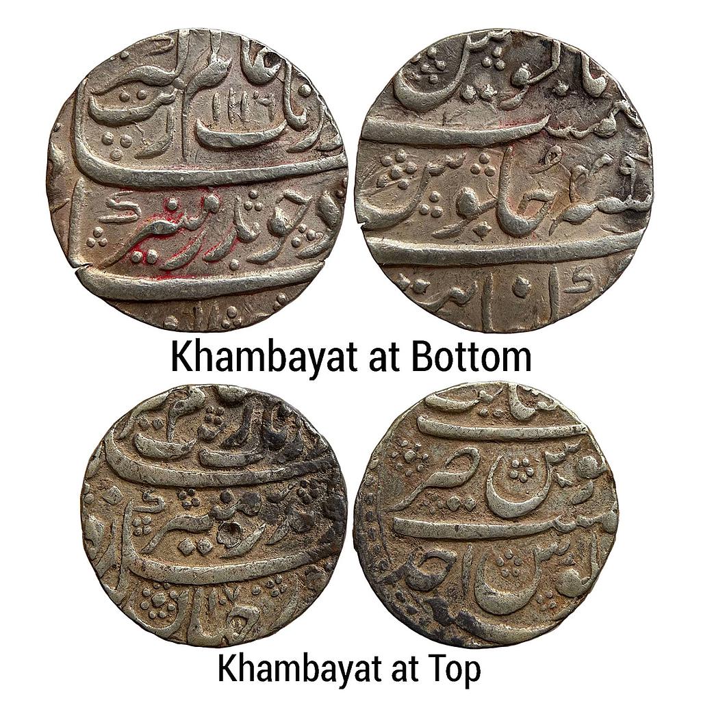 Mughal Aurangzeb Khambayat Mint Set of 2 Coins Silver Rupee