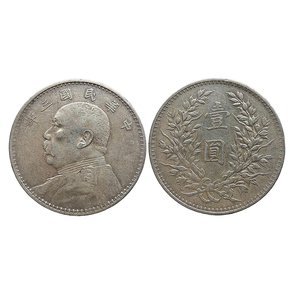 China Republic Yuan Shi Kai Fatman 1921 AD Silver Dollar 1 Yuan
