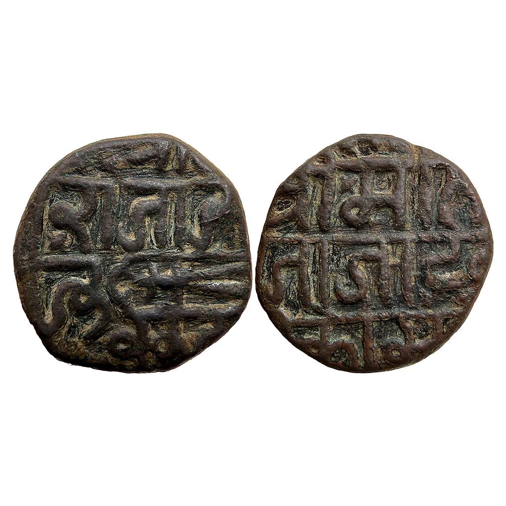 IK Gond of Devgadh Kok Shah Copper Paisa