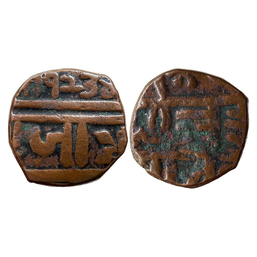 IK Maratha Confederacy transitional issue of the EIC INO Chhatrapati Shivaji Poona Mint Shivrai Copper Paisa