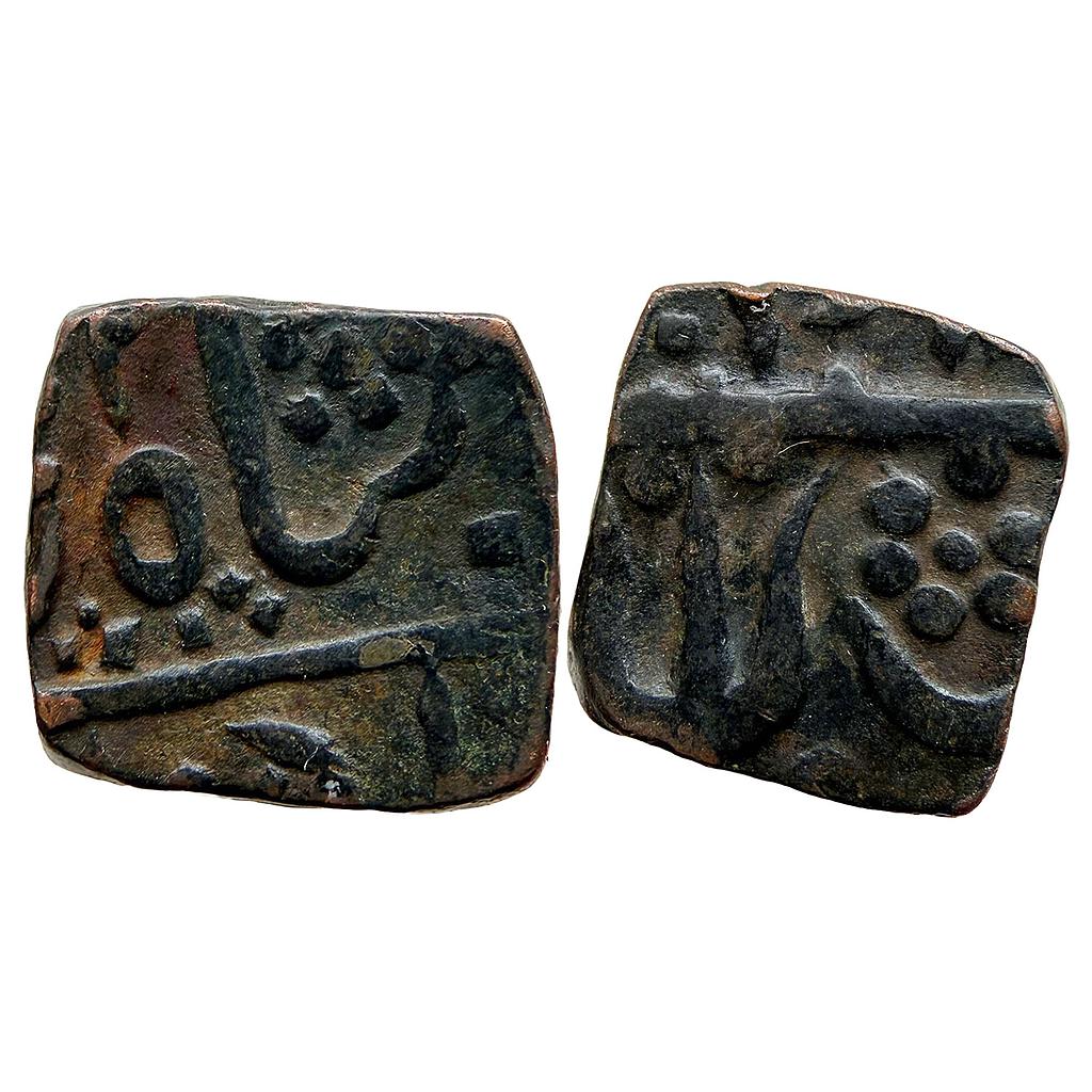 IPS Bhopal Feudatory Issue Narsingarh INO Shah Alam II Copper Paisa