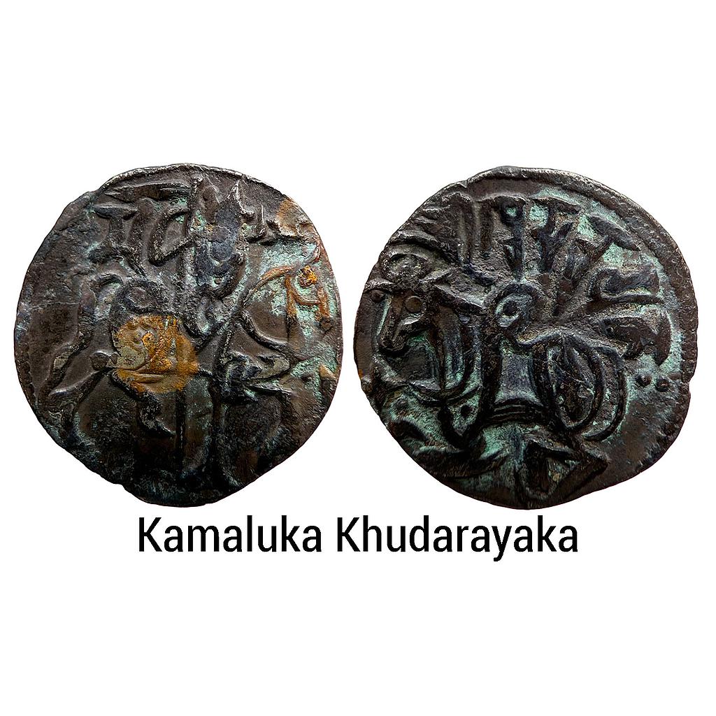 Hindu Shahis of Kabul and Gandhara Kamaluka Khudarayaka Silver Jital