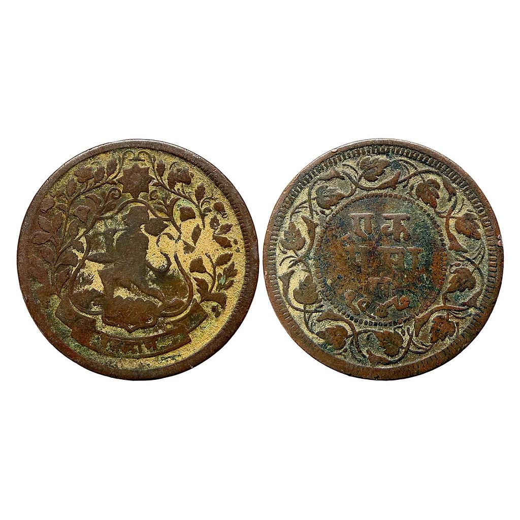 IPS Ratlam State Ranjit Singh VS 1947 Copper Paisa