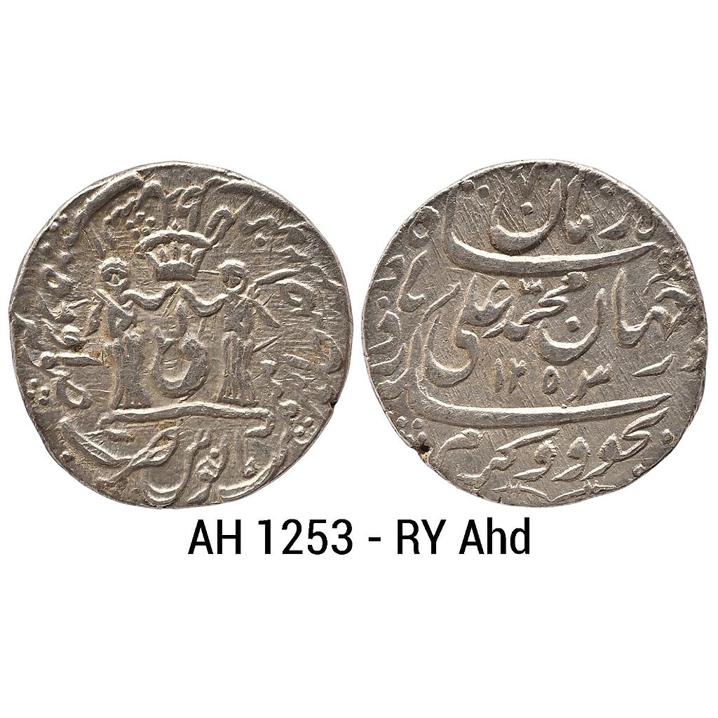 IPS Awadh State Muhammad Ali Shah Suba Awadh Bait-us-Sultanate Lakhnau Mint Silver Rupee