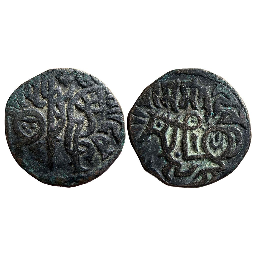Hindu Medieval Chauhans of Delhi Prithviraja III Billon Jital