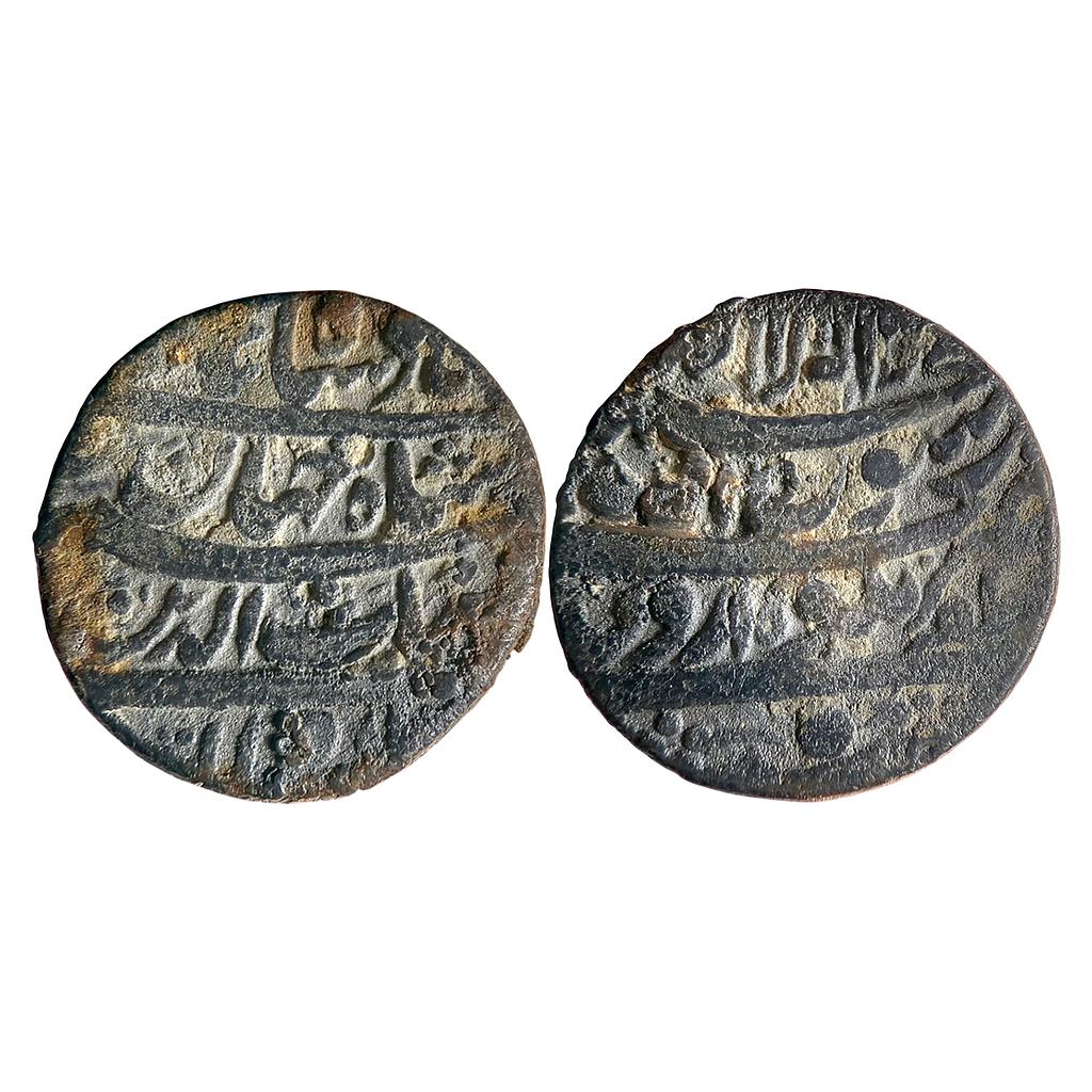 Mughal Shah Jahan Zafarnagar Mint Ilahi Month Azar Sagittarius Silver Rupee