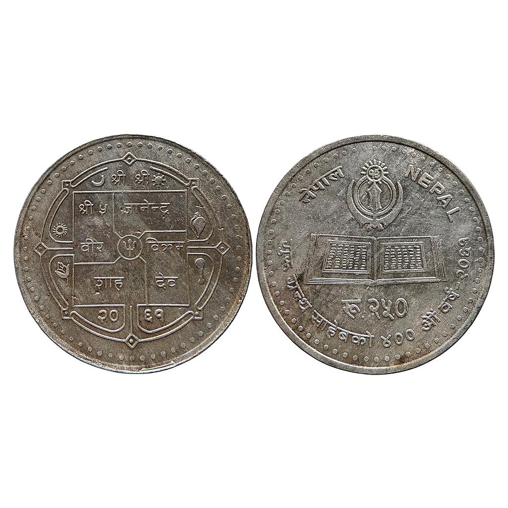 Nepal Gyanendra Bir Bikram Shah VS 2061 Billon 400 silver 250 Rupees