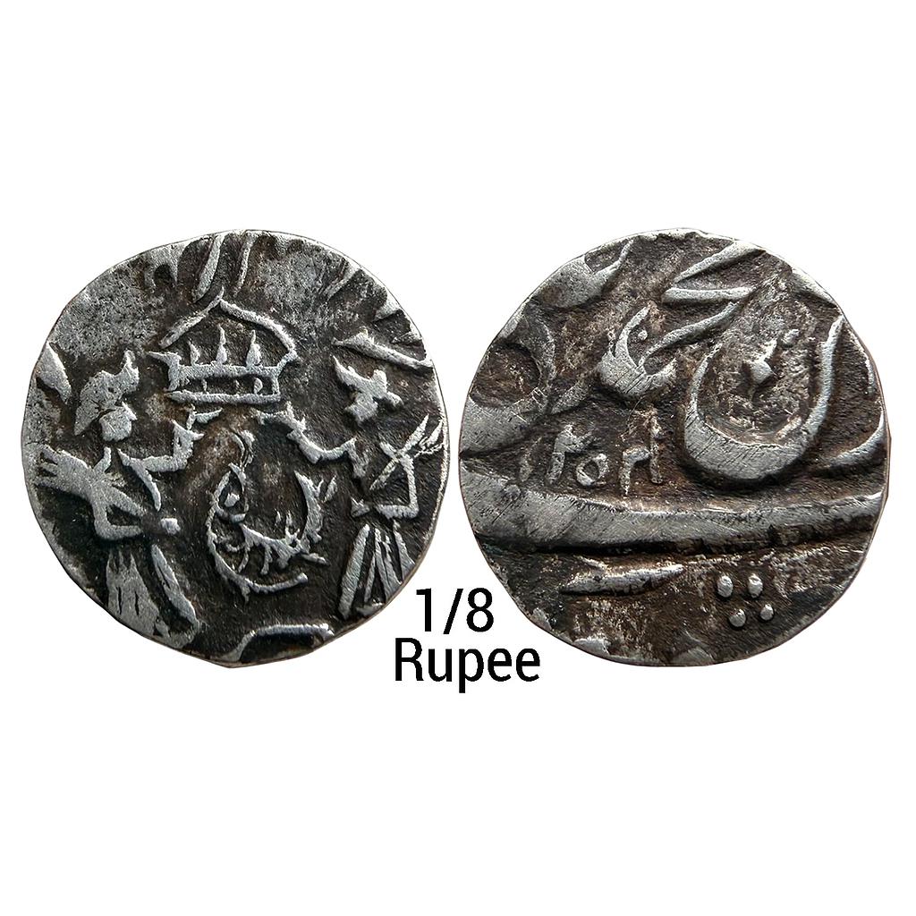 IPS Awadh State Muhammad Ali Shah Suba Awadh Bait-us-Sultanat Lakhnau Mint Silver 1/8 Rupee