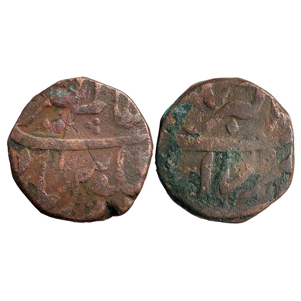 Mughal Aurangzeb Akbarnagar Mint Copper Dam