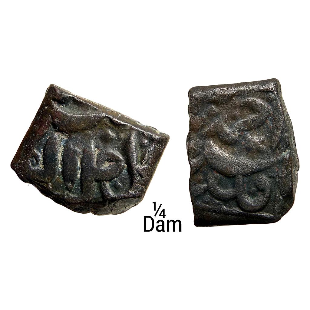 Mughal Akbar Ahmadnagar Mint Copper 1/4 Dam