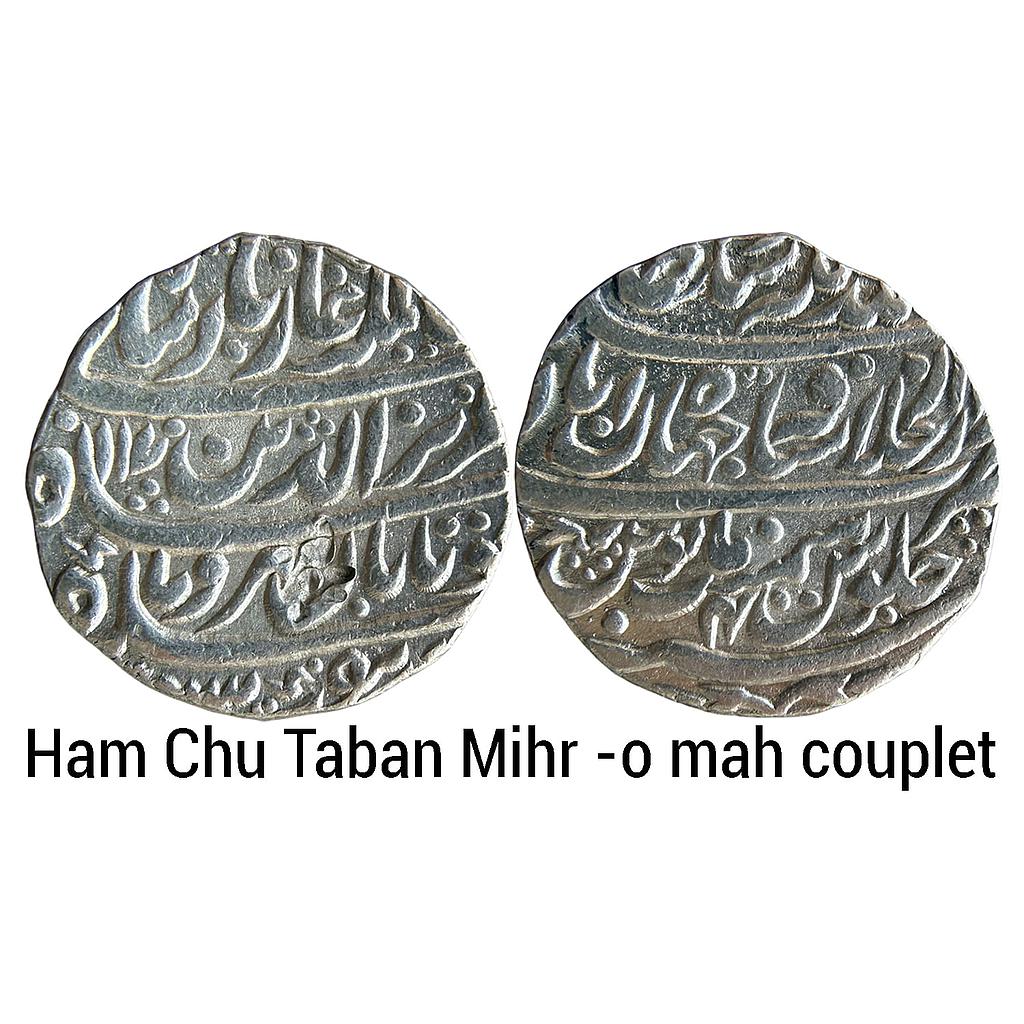 Mughal Alamgir II Dar ul-Khilafat Shahjahanabad Mint Silver Rupee