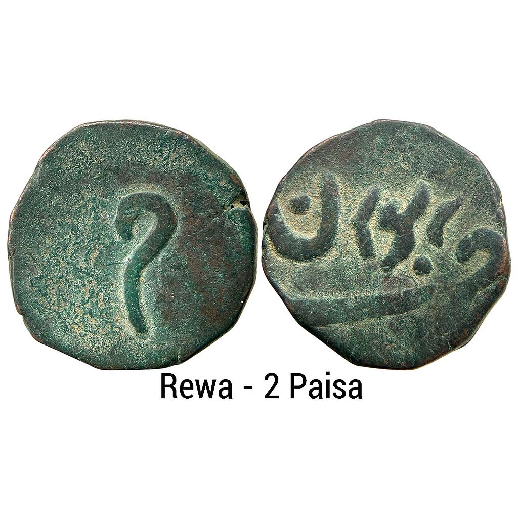 IPS Rewa State Jai Singh Deo Rewa Mint Copper 2 Paisa