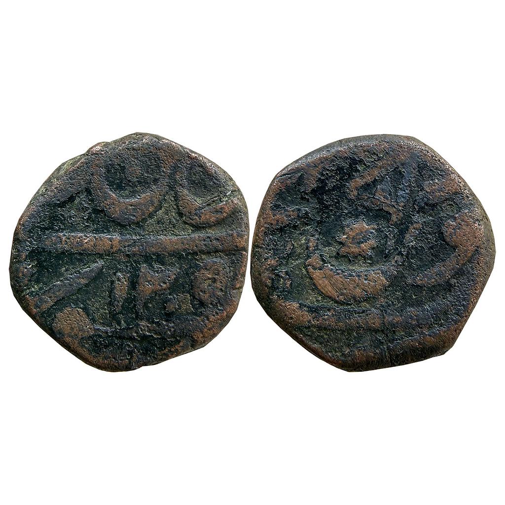 IPS Awadh State INO Shah Alam II Muhammadabad Banaras Mint Copper Paisa