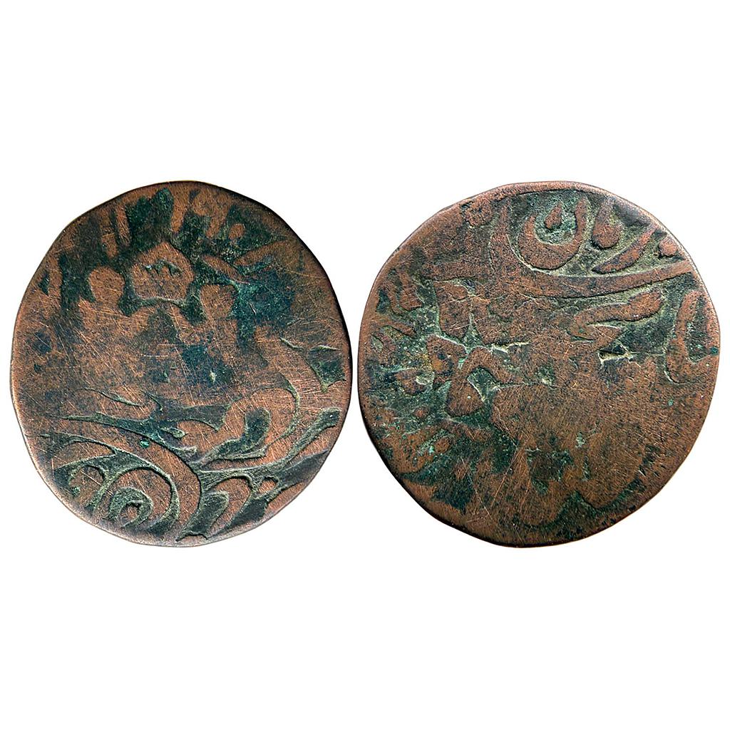 IPS Awadh State Muhammad Ali Shah Double Struck Suba Awadh Bait-us-Sultanat Lakhnau Mint Copper Falus