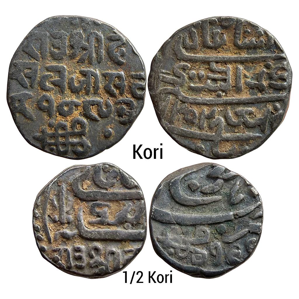 IPS Kutch State Deshalji II Bhujnagar Mint Set of 2 Coins Silver Kori &amp; 1/2 Kori