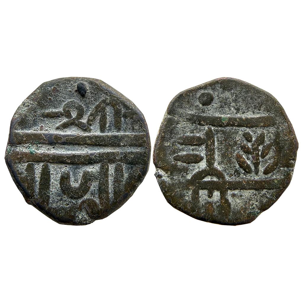 IK Maratha Confederacy INO Chhatrapati Shivaji Tree Symbol type Copper Shivrai Paisa