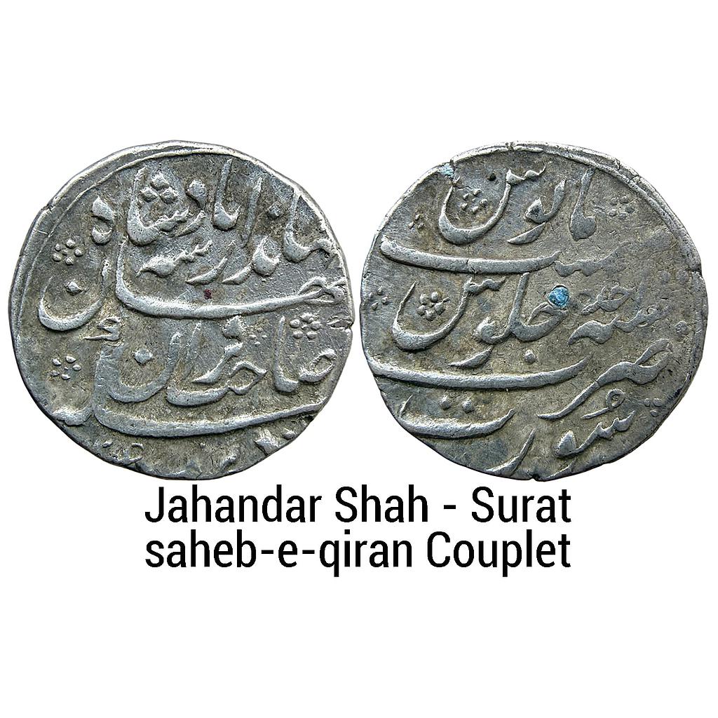 Mughal Jahandar Shah Surat Mint saheb-e-qiran couplet Silver Rupee
