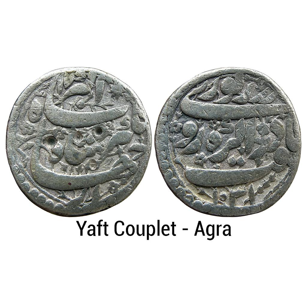 Mughal Jahangir Agra Mint Yaft Couplet Silver Rupee