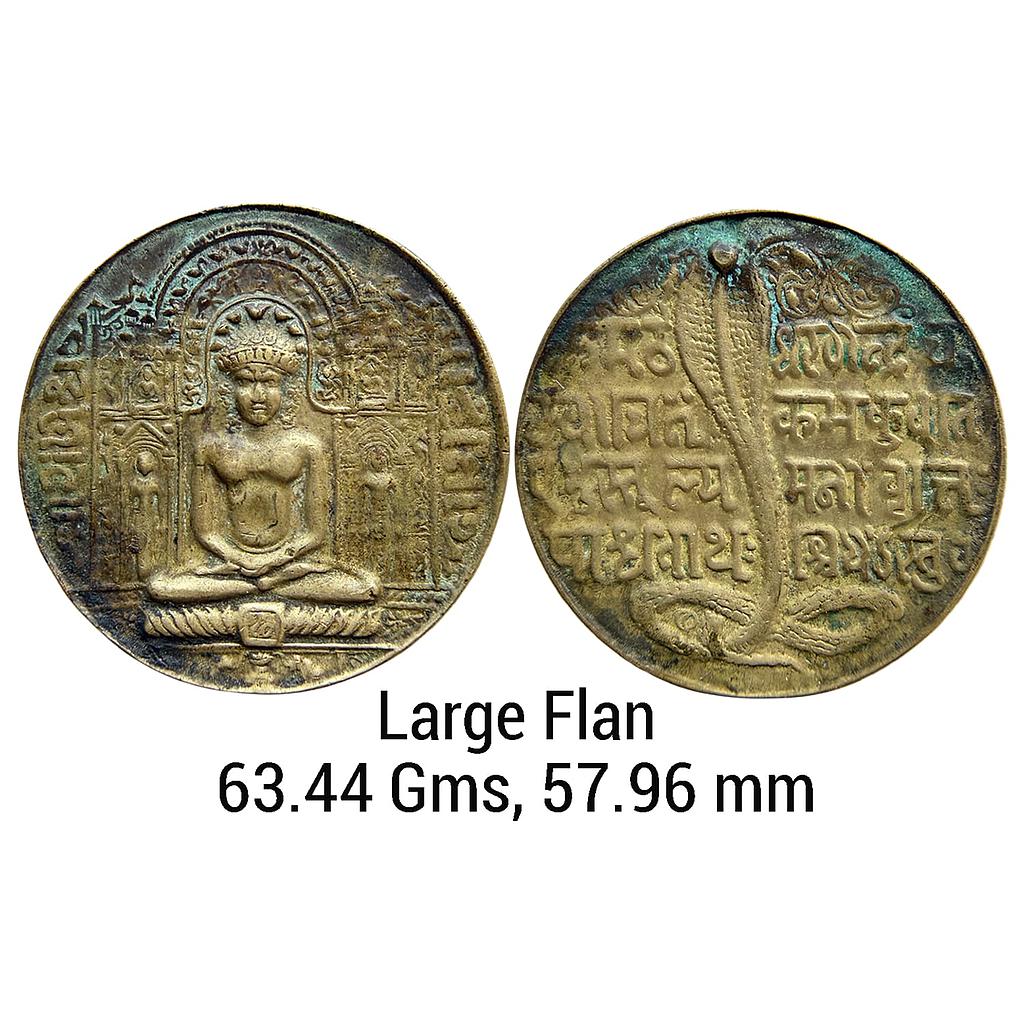 Mk Tirthankar Bhagwan Shri Shankeshwar Parshwanath Brass Token