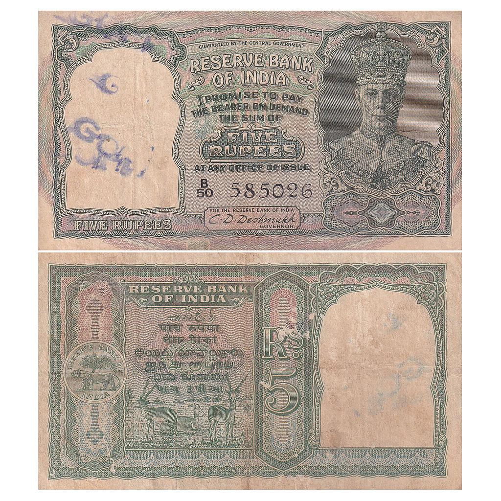 British India King George VI Serial # B50 585026 Signed by C.D. Deshmukh  5 Rupee