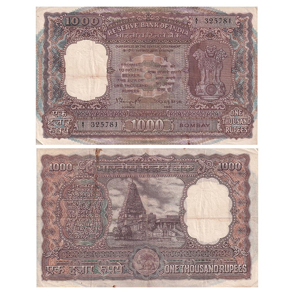 Republic India 1975 AD Serial No. A1 325781 signed by N.C. Sengupta 1000 Rupees