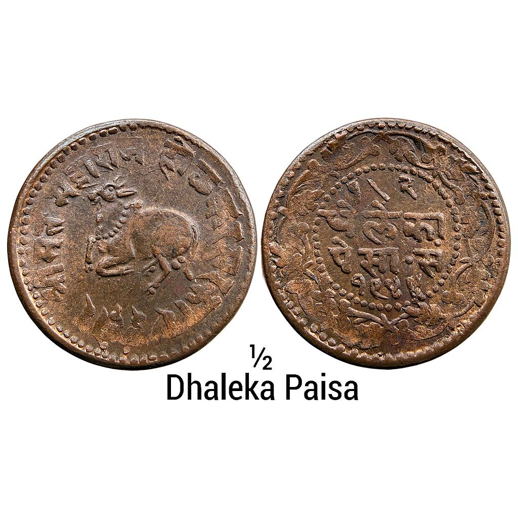IPS Indore State Shivaji Rao Holkar Copper 1/2 Paisa