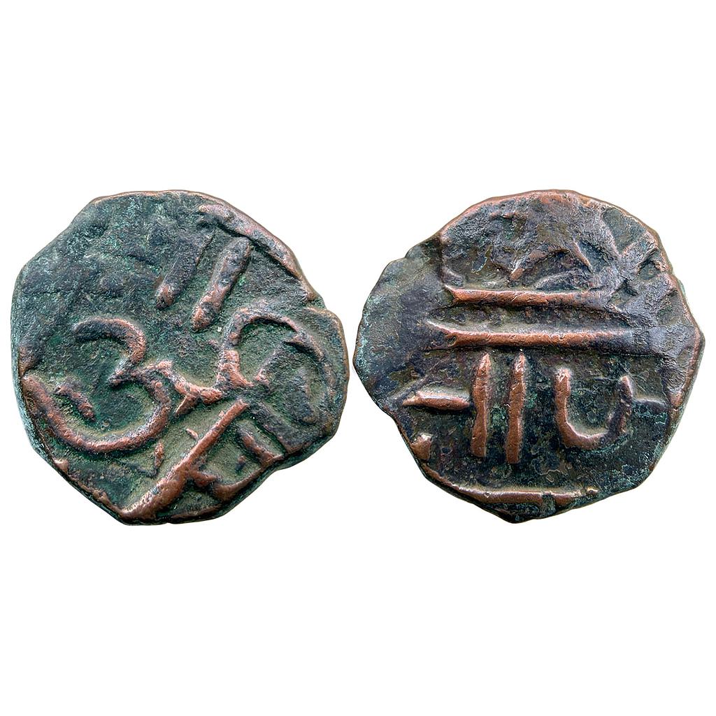 IK Maratha Confederacy Chhatrapati Shivaji Overstruck Copper Shivrai Paisa