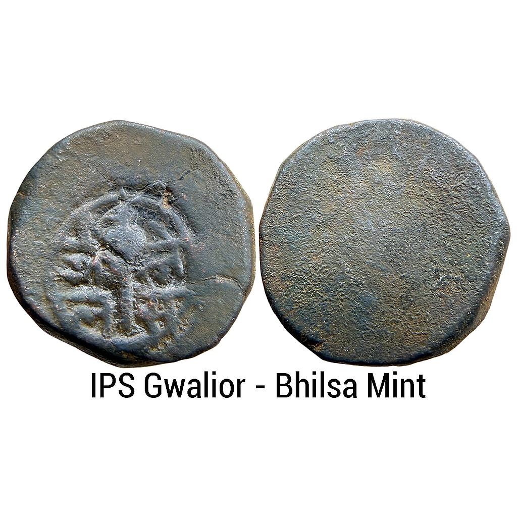 IPS Gwalior State Bhilsa Mint Copper Paisa