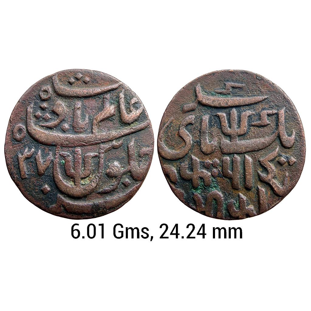 EIC Bengal Presidency INO Shah Alam II Murshidabad Mint Copper Pice
