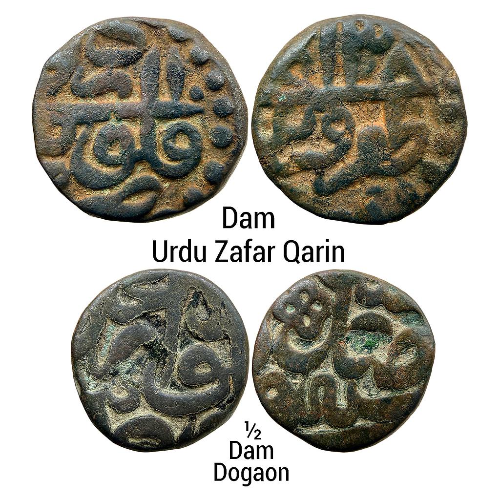 Mughal Akbar Urdu Zafar Qarin Mint Dogaon Mint Set of 2 Coins Copper Dam &amp; 1/2 Dam
