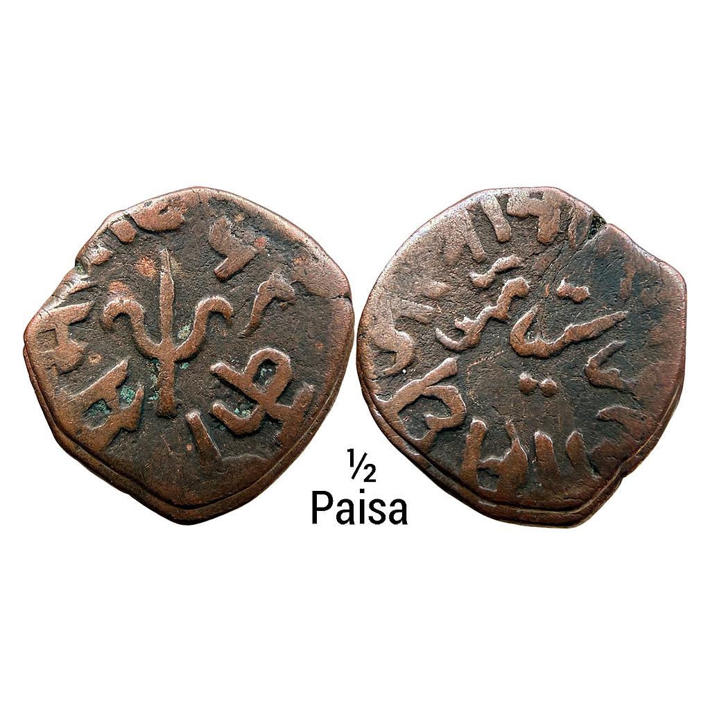 IPS Sitamau Shadul Singh Copper 1/2 Paisa