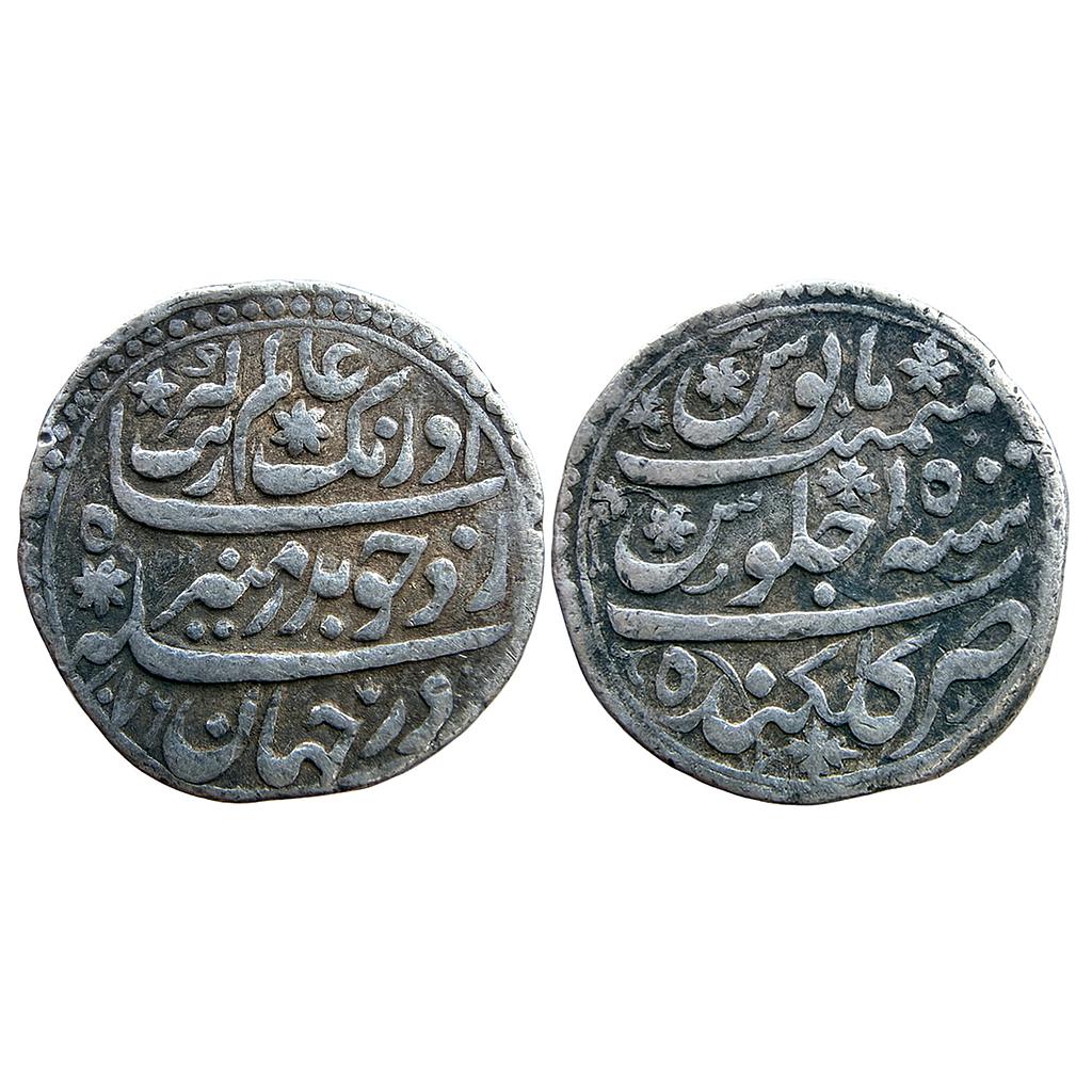 Mughal Aurangzeb Gulkanda Mint Silver Rupee