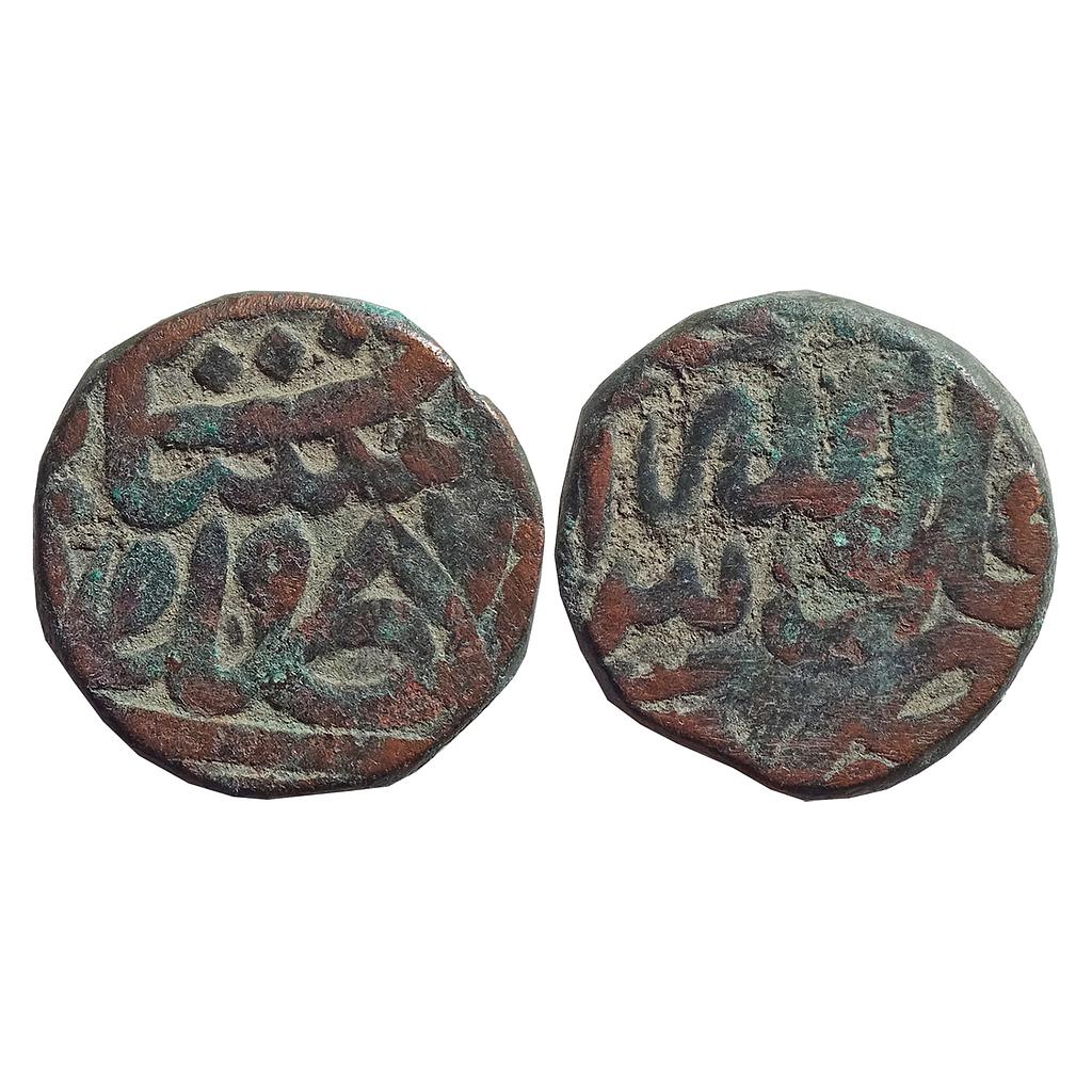 Mughal Akbar Falus Allah Agra Mint Copper Dam