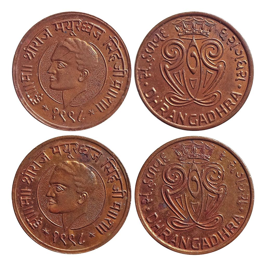 Dhrangadhra State, Mayurdhwaj Singh, Jhalawar Area, Copper Medal