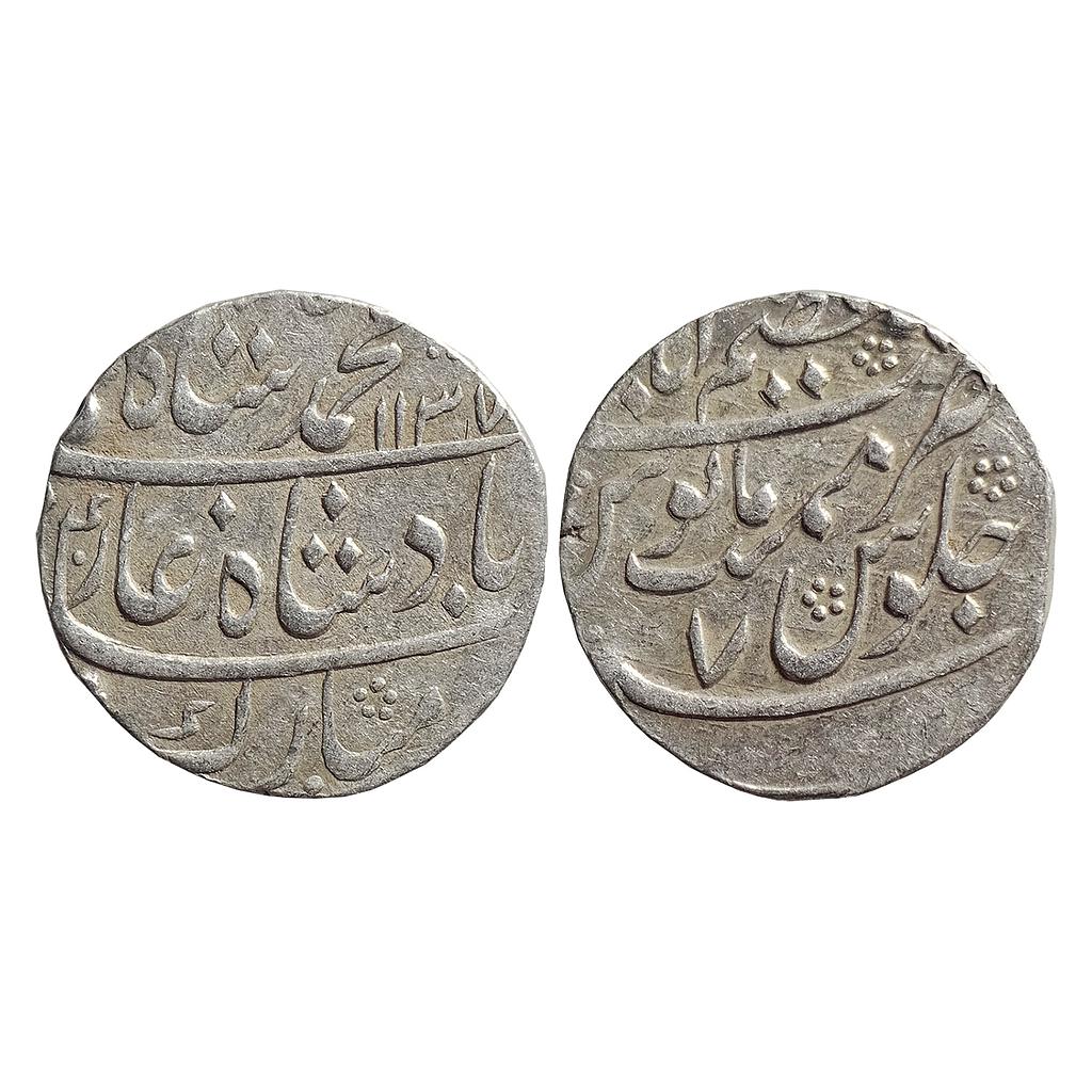 Mughal, Muhammad Shah, Azimabad Mint, Silver Rupee
