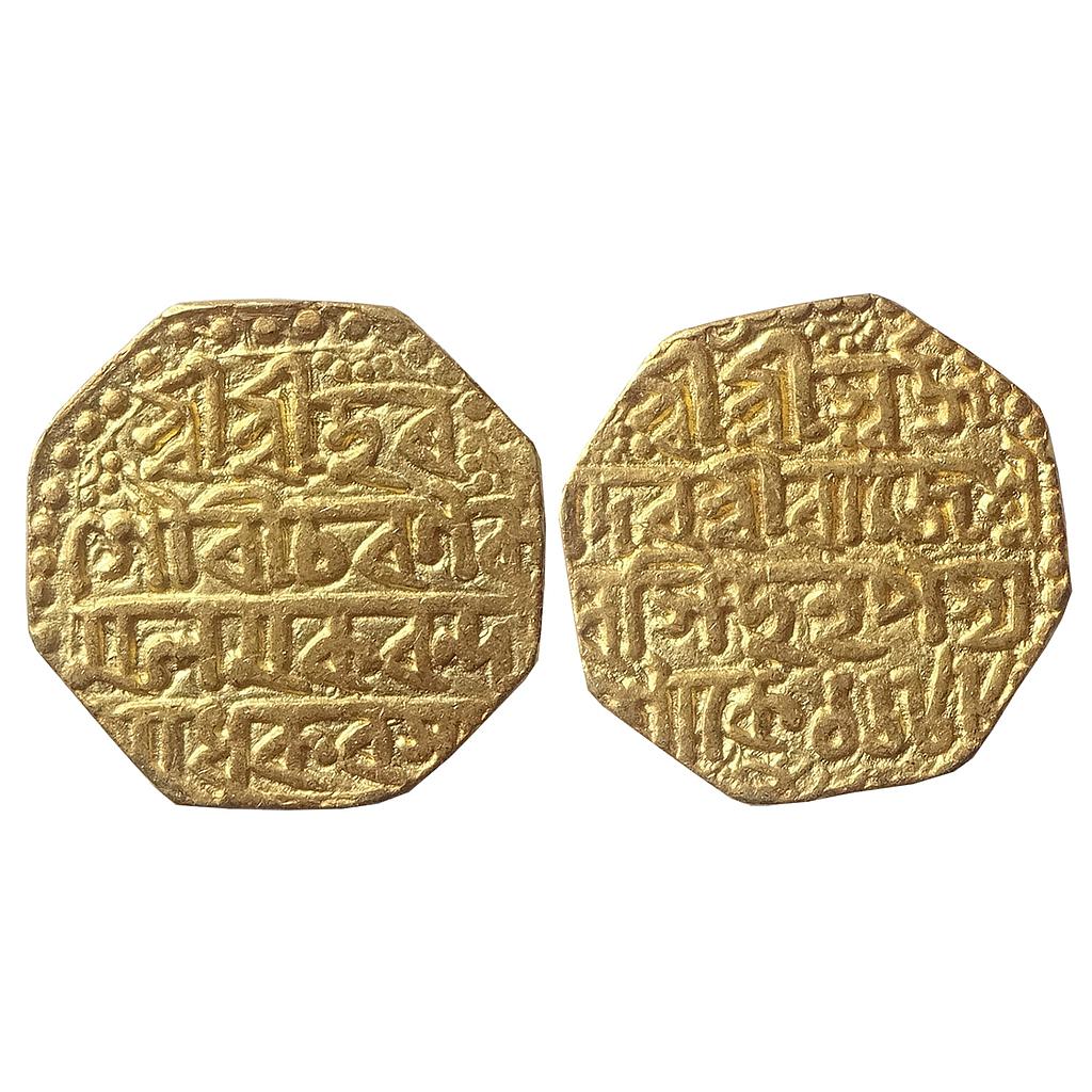 Assam Rajeshvara Simha "Gold Mohur"