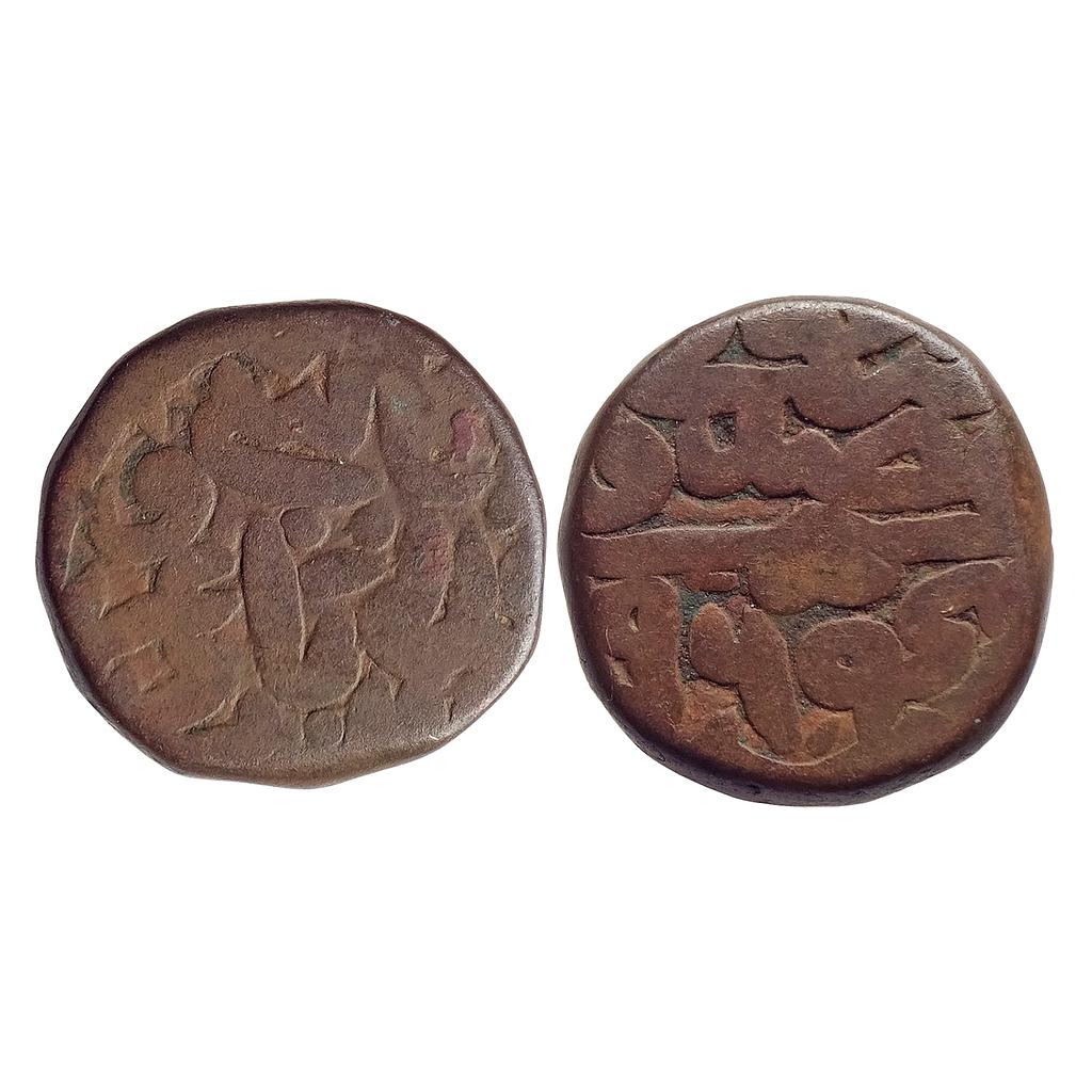 Mughal Akbar Dar ul-zarb Muhammadabad Urf Kalpi Mint Copper Dam